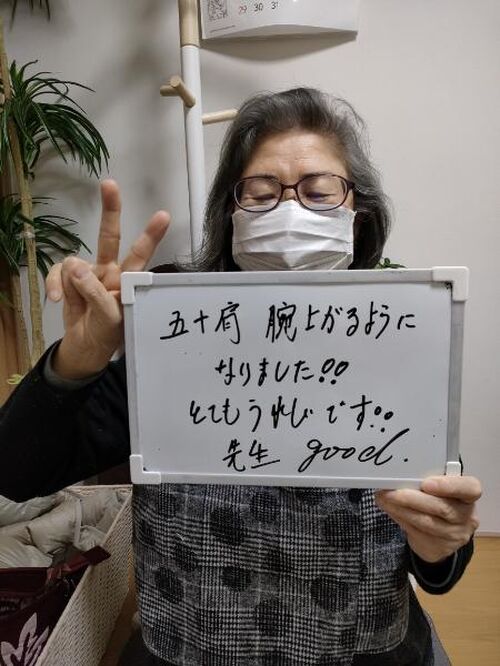 五十部肩こりＨＢ