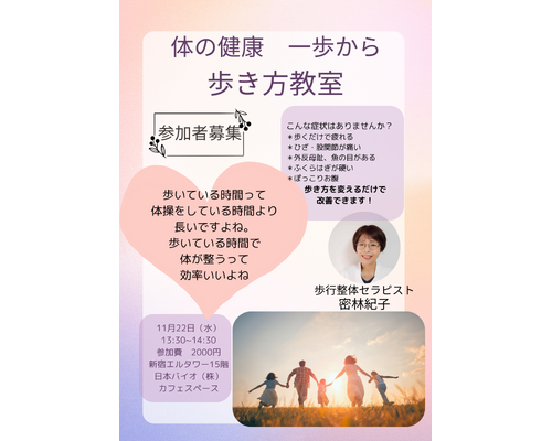 笑顔は足元から 外反母趾ケアで 毎日の歩き方を楽しもう