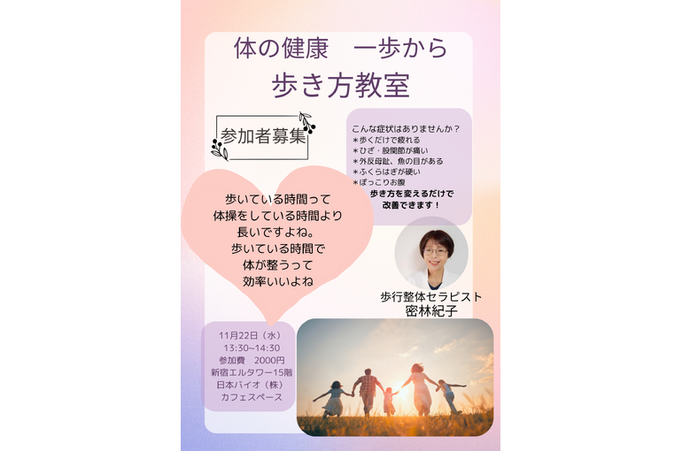 笑顔は足元から 外反母趾ケアで 毎日の歩き方を楽しもう