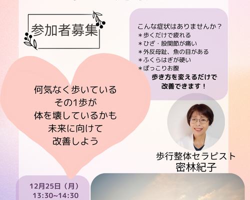 笑顔は足元から 外反母趾ケアで 毎日の歩き方を楽しもう (2)