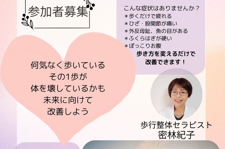 笑顔は足元から 外反母趾ケアで 毎日の歩き方を楽しもう (2)